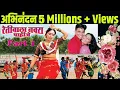 Download Lagu Nonstop Retiwala Navara Pahije | Superhit Marathi Lokgeet Song - Part 1