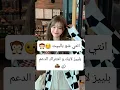 Download Lagu حطو لايك و اشتراك لنوصل 100مشترك 🥰🥰