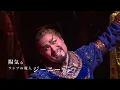 劇団四季：『アラジン』プロモーションVTR