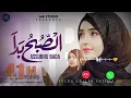 Download Lagu Assubhu Bada || Allah Hu Allah Naat #ringtone  Syeda Areeba Fatima 🌺 islamic best naat ringtone