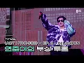 Download Lagu YEONJUN's Fighting Spirit🦊🩹🥲 | T:TIME | TXT (투모로우바이투게더)