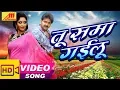 Lagu Pawan Singh (तू समा गईलू) VIDEO SONG - Subhi Sharma - Tu Sama Gailu - Bhojpuri Song