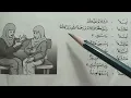 Download Lagu Tarjamah #8 ~ Menerjemahkan Teks Percakapan Bahasa Arab 2 Orang Perempuan Tentang Perkenalan
