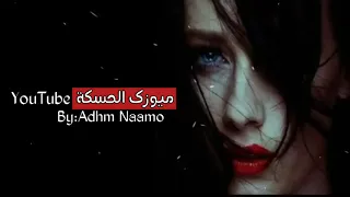 سيدا برينجك افا شين صور بويا جي خوين اغنية كرديه حزينه 