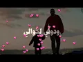 نور الزين- ودوني الخوالي - 2019  جديد