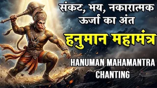  hanuman mahamantra chanting powerful mantra to remove fear u0026 negative energy