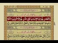 Download Lagu Surah Al Asr Recitation Urdu Translation,   Mishary Rashid Alafasy