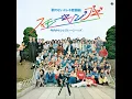 我が良き友よ
