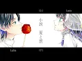 Download Lagu ☀︎☽ 小説　夏と罰（上・下） - 傘村トータ / Lucia × Lukia（Cover）