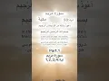 Download Lagu Surah Maryam Quran Kareem part:1 سورة مريم آية:1,2,3,4 ayah ayat اية