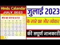 2023 July Calendar July Calendar 2023 July 2023 Calendar july 2023