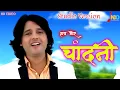 Download Lagu Hay Mor Chandni | हाय मोर चांदनी | Nitin Dubey | Studio Version | Cg Romantic Song