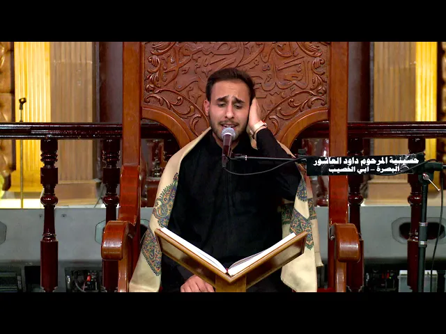 ⁣القرآن الكريم  - القارئ علي جواد حسين ليلة 5 محرم  1441 هجري