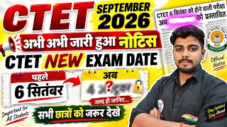 CTET SEPT 2026 NEW EXAM DATE OUT ✅ || CTET NEW EXAM DATE 2026 || CTET PREVIOUS YEAR QUESTION PAPER