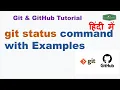 git status command with Example What is Git Status Command in Git GitHub Tutorial in Hindi