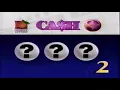 Georgia Lottery Cash 3 Evening Drawing October 6 1997