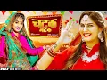 Download Lagu Chatak Matak  |dancing video Sapna Choudhary | Renuka Panwar | New Haryanvi Songs Haryanavi 2025