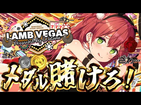 Video Thumbnail: 【Minecraft】ラムベガスで儲けるぞ―――‼地下はイヤダ･･地下はイヤダ･･【ホロライブ/さくらみこ】