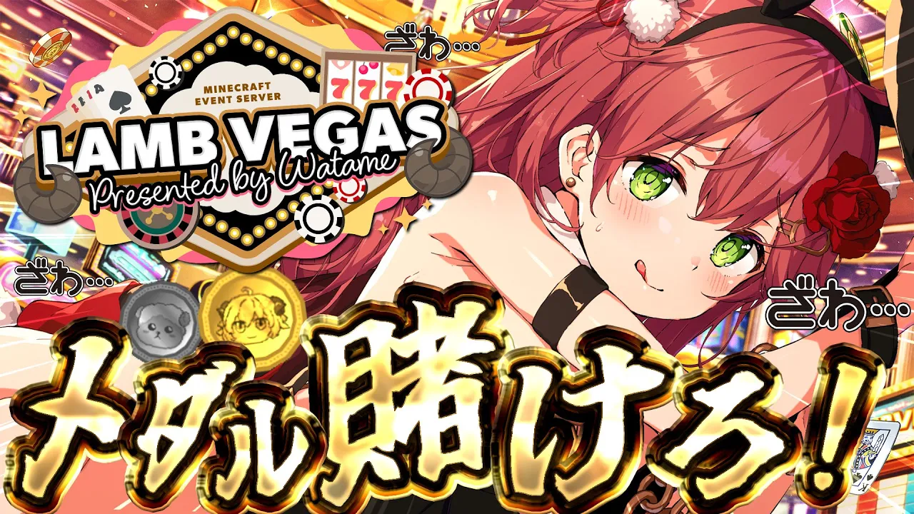【Minecraft】ラムベガスで儲けるぞ―――‼地下はイヤダ･･地下はイヤダ･･【ホロライブ/さくらみこ】