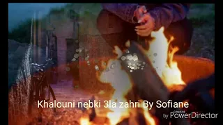 Khalouni Nebki 3la Zahri Cover كوفر لاغنية خلوني نبكي على زهري By Sofiane 