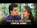 Prem Ka Aisa Rang Chadha Full Song | Akshara Dance In Yrkkh  | Prem Ka Aisa Rang Chadha Dance | HD
