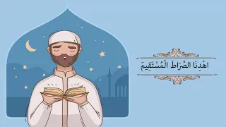 سورة الفاتحة بصوت ماجد الزامل 