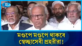 দুর্গাপূজায় মণ্ডপে মণ্ডপে স্বেচ্ছাসেবক ও প্রহরীর ভূমিকা পালনের নির্দেশ বিএনপির | Durga Puja | Rtv