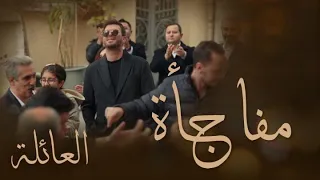 العائلة الحلقة 19 أصلان يفاجئ عروسته ديفين على الطريقة التقليدية 