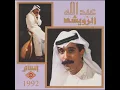 يا ناسين الحبايب