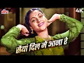 Lagu ORIGINAL BW To COLOR VERSION 4K - Saiyan Dil Mein Aana Re | Shamshad Begum | Vyjayanthimala | Bahar