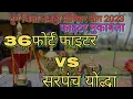 36फोर्ट फाइटर vs सरपंच योद्धा #kabaddi D.J.K.P.L.#durgesh kabaddi skills