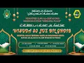 Lagu 🔴 LIVE TASYAKKUR KHOTMIL QUR’AN \u0026 WISUDA 30 JUZ BIL GHOIB BESERTA UJIAN TERBUKA HAFALAN GOLONGAN
