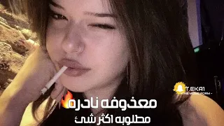 معزوفه ريميكس طرب   موسيقى صمخه استكنان   مطلوب أكثر شيء        دندنها