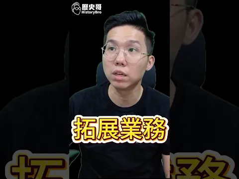 喚喚喚！根本不一樣！#沈伯洋 #洋流 #台商 #沈土城 #厄瓜多 #中國大陸【歷史哥快報｜李易修】