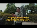 Download Lagu Кыргыз деп соккон патриот жигит кыздарга кайрылуу. Билегибиз эмес, билимибиз күчтүү болсун.