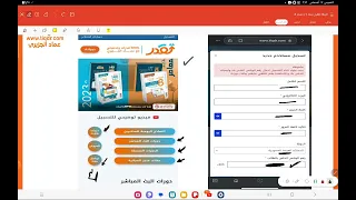 طريقة تفعيل حقيبة منجز ١ و منجز ٢ لكتاب المعاصر ٨ و المعاصر ١٤٠ الذهبي دندنها