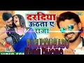 Lagu Daradiya utata ta ye Raja full dance mix dj guddu babu hi tech azamgarh