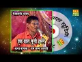 Download Lagu निर्गुण भजन / एक बात सुनी हमने / Ak Baat Suni Hamne /कथा वाचक – राम बरन शास्त्री #nirgunbhajab