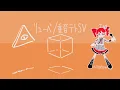 Download Lagu リューベ / 重音テトSV (music video)