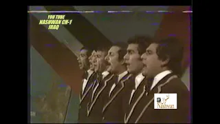 نشيد شعلة البعث أداء فرقة ألانشاد 7 نيسان ميلاد حزب البعث العربي الاشتراكي 