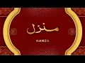 Download Lagu دعای  منزل برای رد کردن سحرجادو ونظر بد وجن زده گیdua manzil cure and    protection from black magic