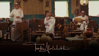 حاول تفتكرني ماجد المهندس جلسه صوت الحب Majid Al Mohandis 7awel Teftekerny 