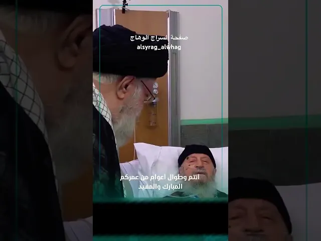 ⁣زيارة في المستشفى