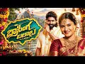 BASINGA BALAALU FULL SONG | KALYAN KEYS | SHEKAR VIRUS | ESHWAR SAI | VAISHNAVI SONY | VEDHAS MUSIC