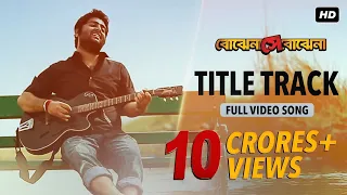 bojhena shey bojhena title track soham abir payel mimi arijit singh svf