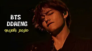 BTS 땡 Ddaeng Live Arabic Sub مترجم بالعربي 
