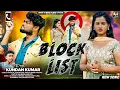 Download Lagu Blacklist | ব্লকলিস্ট | Kundan Kumar | New Purulia Video Song 2025