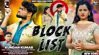 blocklist kundan kumar new purulia video song 2025