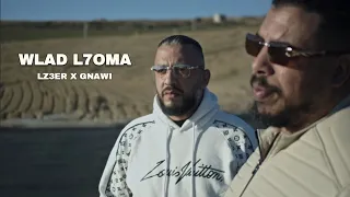 LZ3ER X GNAWI WLAD L7OMA لزعر ـ الكناوي ولاد الحومة Clip Officiel 2025 