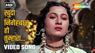 Khuda Nigehbaan Ho Tumhara | Lata Mangeshkar | Madhubala & Dilip Kumar | Mughal-E-Azam (1960)